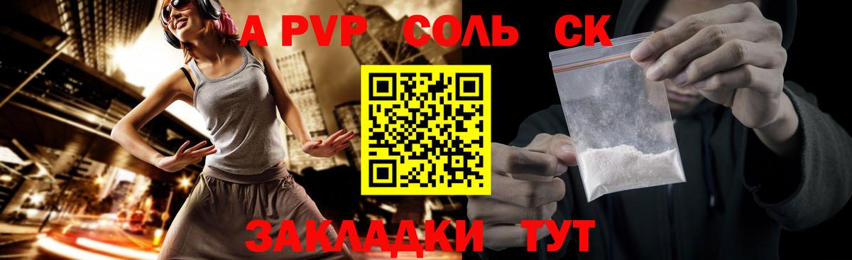 Alfa_PVP Crystall Ковров