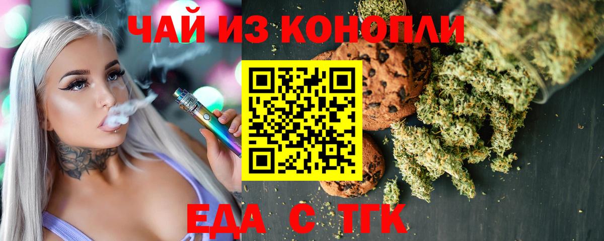 Canna-Cookies конопля  Вход с VPN  Ковров 