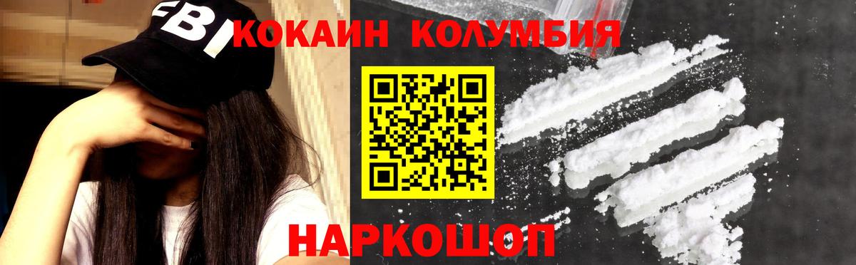 COCAIN  Cocaine Columbia  Вход с VPN  COCAIN FishScale  Ковров 