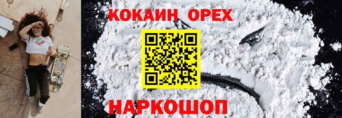COCAIN 99% Ковров
