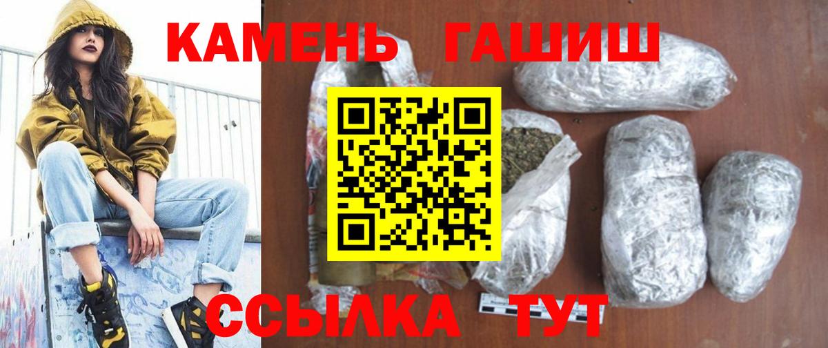 Ковров  ГАШИШ Cannabis  Гашиш Изолятор  Вход с VPN 