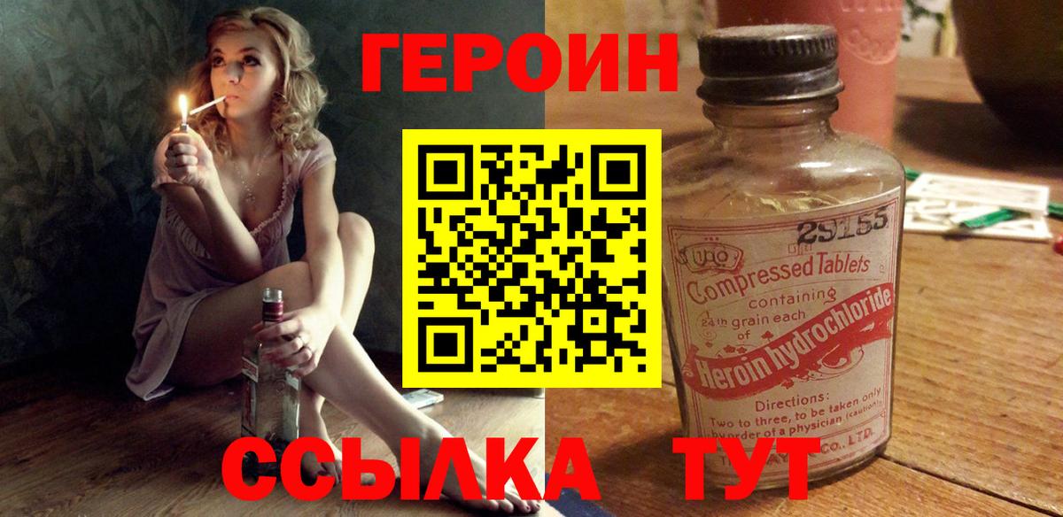 Героин хмурый Ковров
