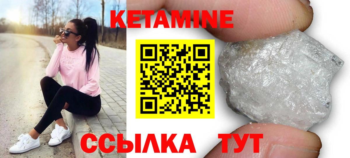 это какой сайт  КЕТАМИН ketamine  Вход с VPN  Ковров  Кетамин VHQ 