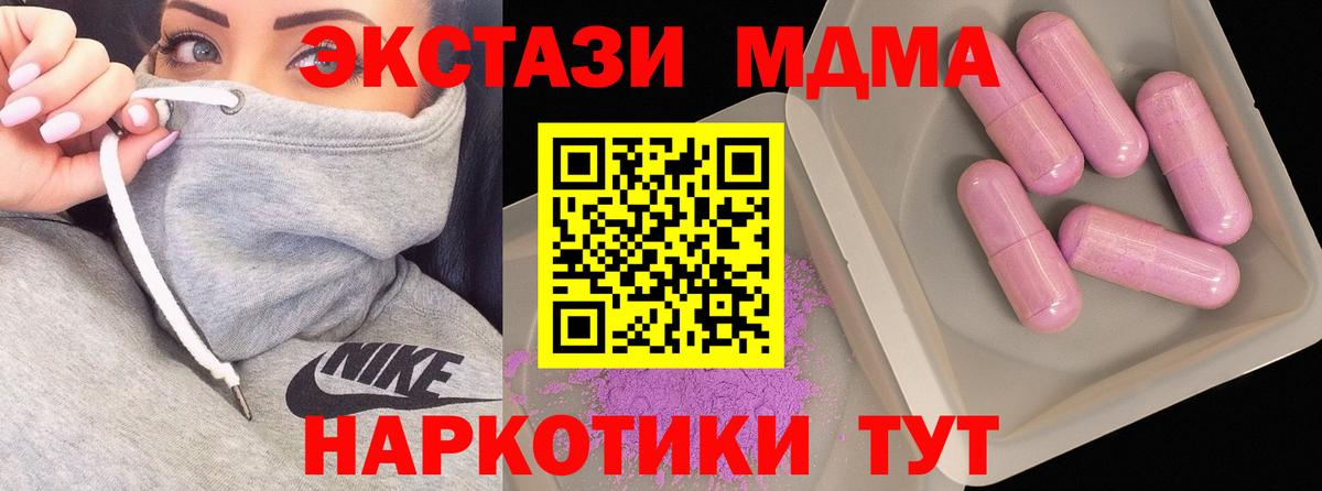 МДМА Molly  МДМА молли  МДМА  Ковров  Вход с VPN 