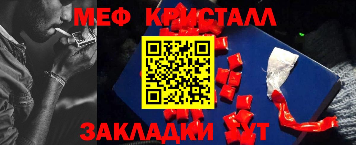Мефедрон  Ковров