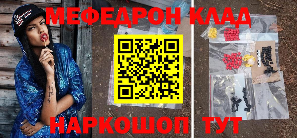 Ковров  МЯУ-МЯУ мука  Меф  Вход с VPN  МЕФ мяу мяу  МЯУ-МЯУ 