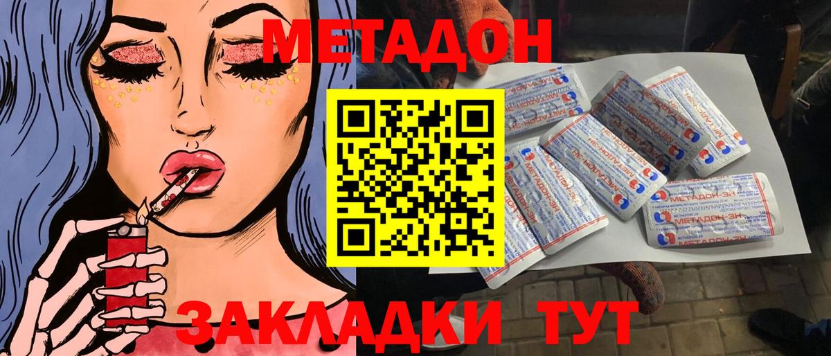 МЕТАДОН methadone  Вход с VPN  Метадон methadone  Ковров 