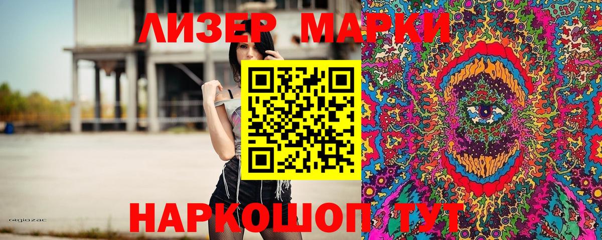 Марки NBOMe 1500мкг Ковров