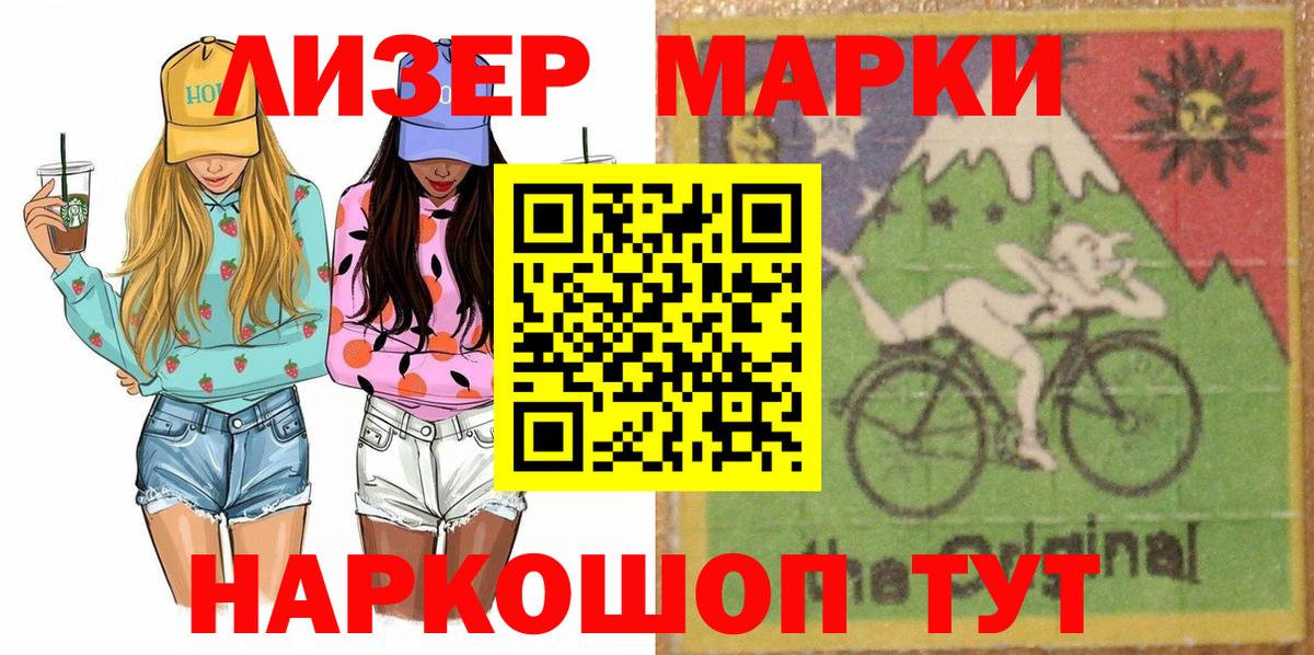 Марки NBOMe 1,5мг  Марки N-bome  как найти   Ковров  Марки NBOMe 1,5мг  Вход с VPN 