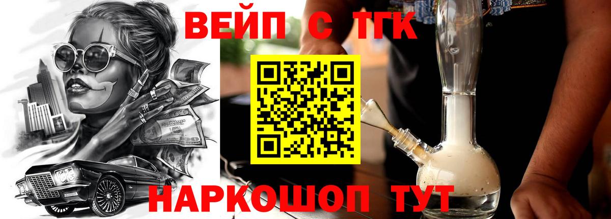 ТГК концентрат Ковров